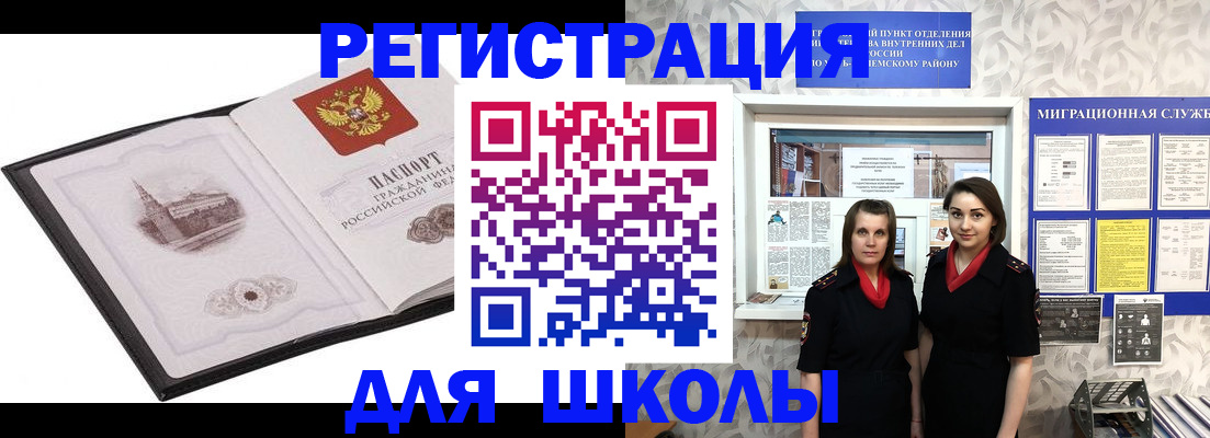 регистрация в Светлом