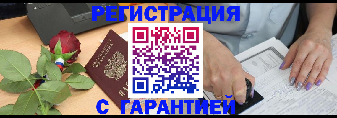 временная регистрация госуслуги в Светлом