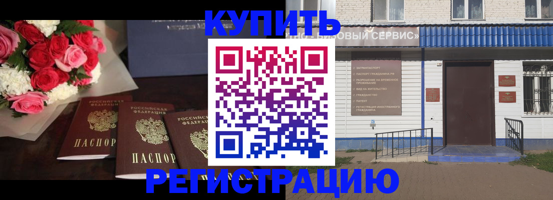 прописка законно в Светлом