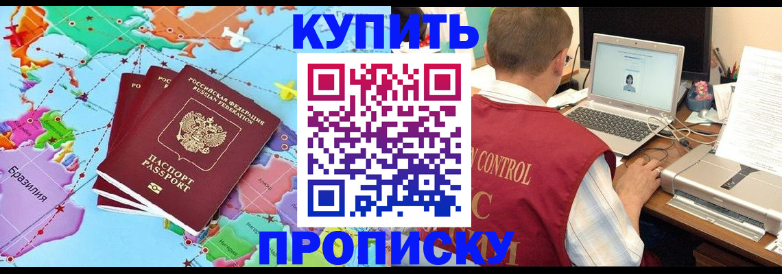 пропишу в квартире в Светлом